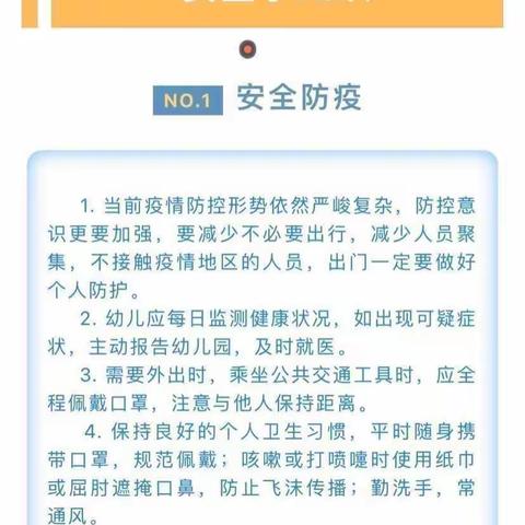 安全“童”行，伴“童”成长——肥东撮镇镇龙塘红翔幼儿园安全宣传