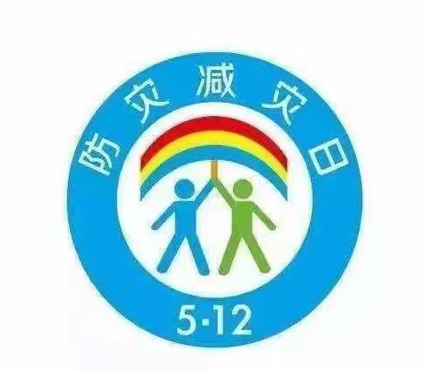 “防震减灾，警钟长鸣”——肥东撮镇镇龙塘红翔幼儿园防震减灾应急疏散演练