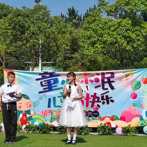 “学习二十大，童心永向党”曲濑镇上塘小学（幼儿园）举行六一儿童节文艺汇演