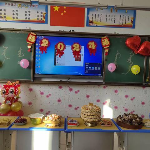 乌拉特中旗实验学校四年级四班开学仪式