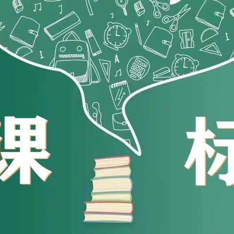 专家引领促成长，凝心聚力启新航—丛中中心校数学组教师观看马云鹏教授讲座