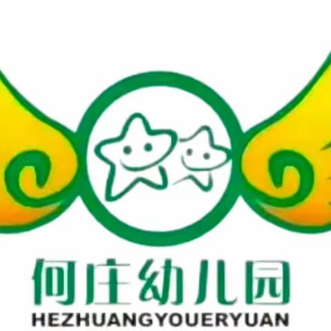 何庄幼儿园2024年寒假放假通知及温馨提示