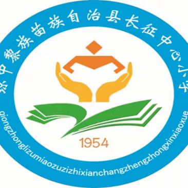快乐实践  用心体验  过幸福快乐的寒假生活 ——长征中心小学寒假特色作业（布置篇）