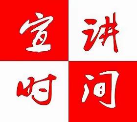 【习语“聊”亮】不忘初心为党育人 争做新时代的追梦人