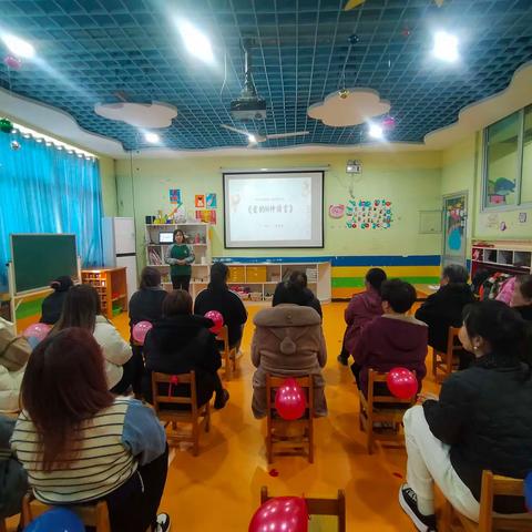 以爱之名，携手同行”—怡悦幼儿园苗苗一班春季家长会