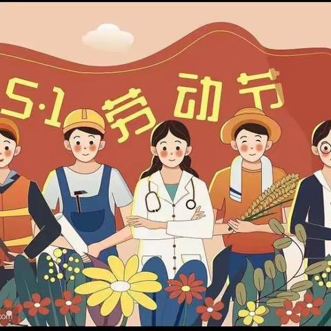 【劳动最光荣 港湾最温暖】浦东分行高化支行立足网点积极开展“劳动者港湾”宣传