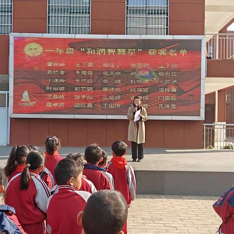 【和润教育】开封大学附属小学“和润少年”之“和润智慧星”评选活动