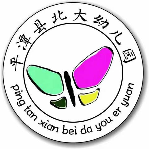 北大幼儿园户外研学活动