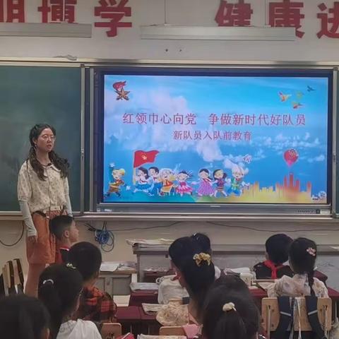 绵竹市麓棠学校“学习二十大 争做好队员”队前教育及二年级第三批新队员入队仪式