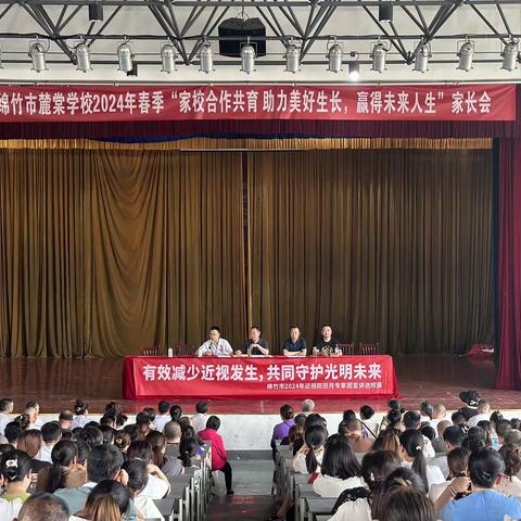 麓棠学校2024年春季1-5年级家长会圆满举行