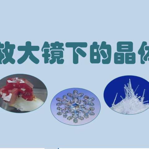 【“三抓三促”行动进行时】科学小实验——六年级四班