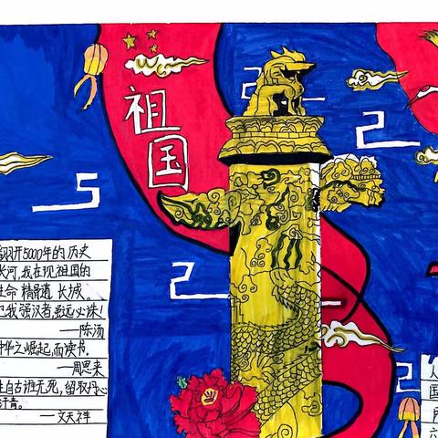 庆盛世华诞，迎中秋满月——甘谷县新兴小学六年级（3）班举行庆国庆，迎中秋活动