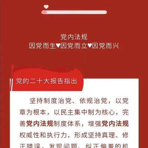 学习党内法规，增强纪律意识——泗水县实验中学“党内法规知识课堂”