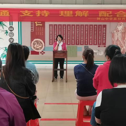 初二级家校共育家长会