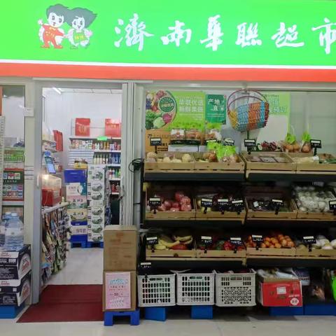 便利店市立五院店巡场整改情况 （4 月 29 日 13:15-13:30）