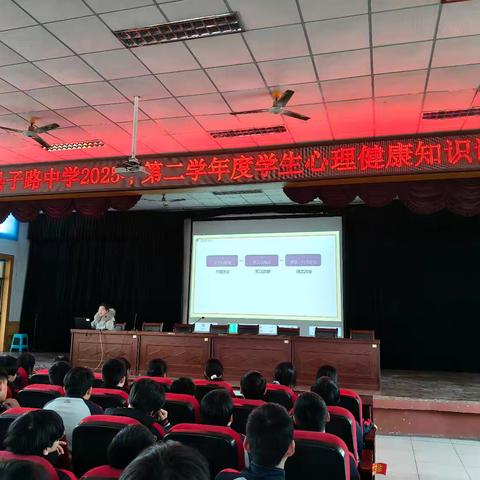 悦纳自我 从“心”出发——泗水县子路中学开展心理健康讲座活动