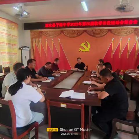 阳光少年爱运动，强健体魄向未来——记泗水县子路中学第二十届田径运动会