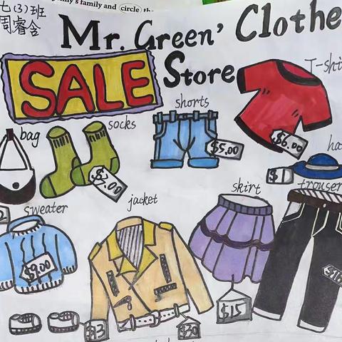 Mr.Cool‘s Clothes Store