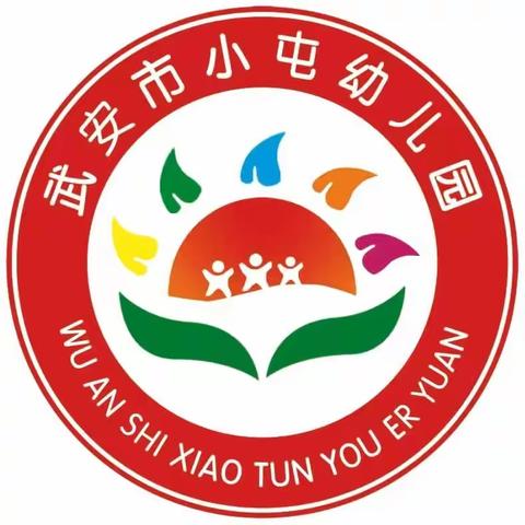 小屯幼儿园暑期篮球打卡计划