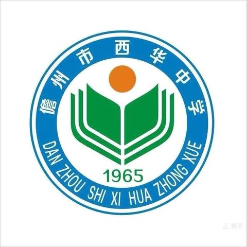 笔尖溢彩，“题”练智慧———儋州市西华中学2024年秋季学期教师解题能力大赛活动纪实