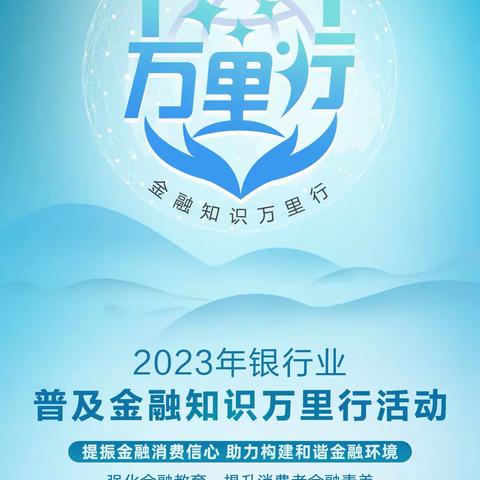 中信银行人民路支行开展普及金融知识万里行活动之厅堂宣传篇