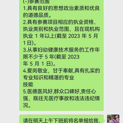 以赛促学 以赛促练/驻马店市中医院妇幼健康职业技能竞赛选拔赛落下帷幕