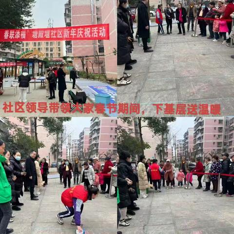 开开心心中国年