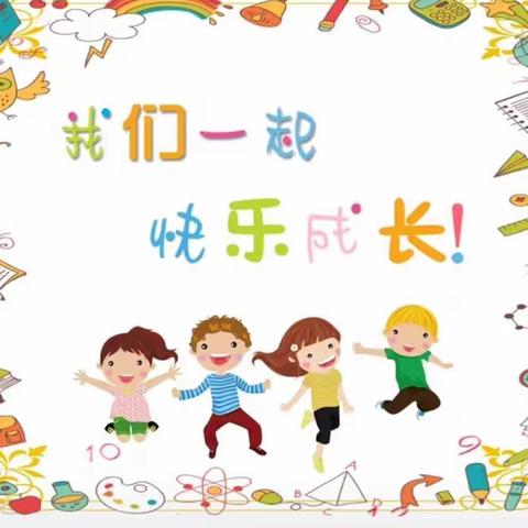 爱上幼儿园，快乐“美”一天