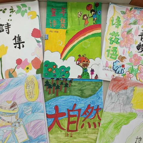 “叩响诗歌的大门”濮阳市油田第三小学四七班诗集创编大赛