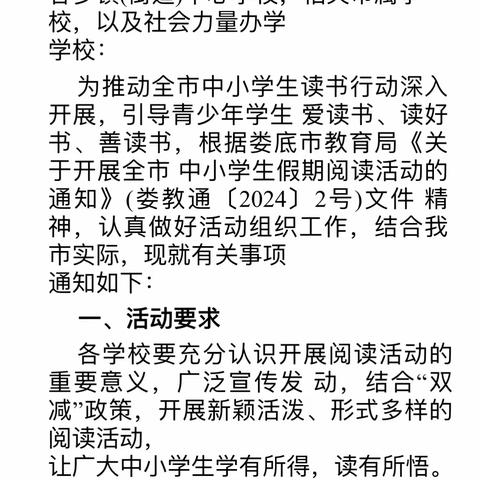 “悦”享寒假  “阅”见美好 ——四古中学开展寒假阅读活动