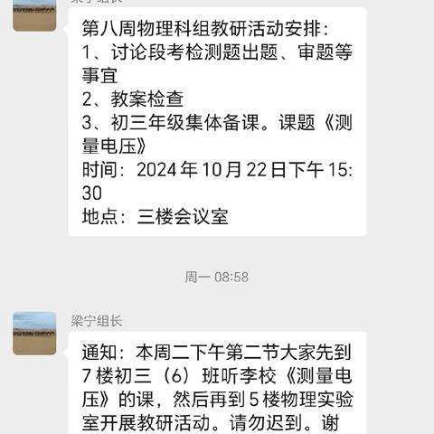 【美侨教育集团】海口市第九中学海甸学校2494——物理组第八周教研活动