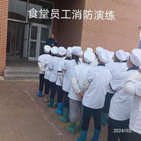 新东云教育集团食堂消防演练