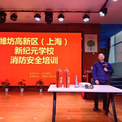 消防安全记心间 培训演练我先行