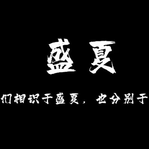 靖西市渠洋镇渠洋中心幼儿园毕业典礼活动