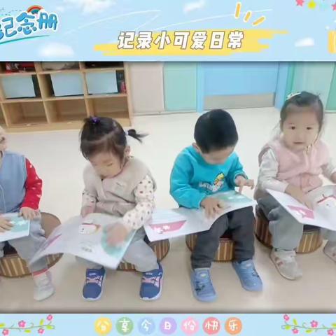 幼儿园的快乐生活——托一班一周回顾