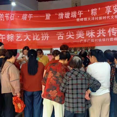 爱我上饶 当好主人翁｜霞峰镇开展“情暖端午，粽享安康”粽王争霸赛