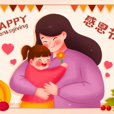 ❤感恩遇见，感谢有你❤ 金色梯田幼儿园大四班记录