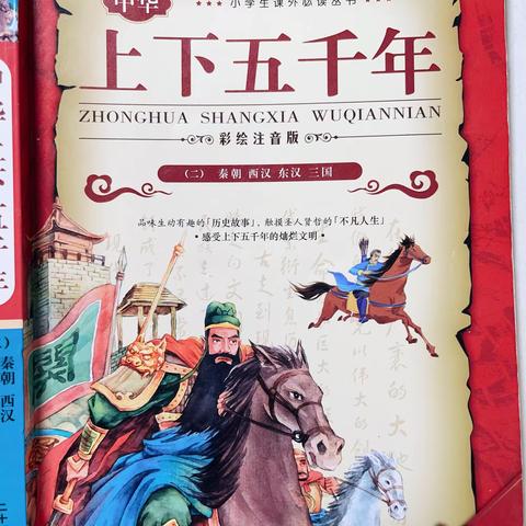 《阳光书坊》东盛小学四年级三班刘思汐第193期家庭读书会