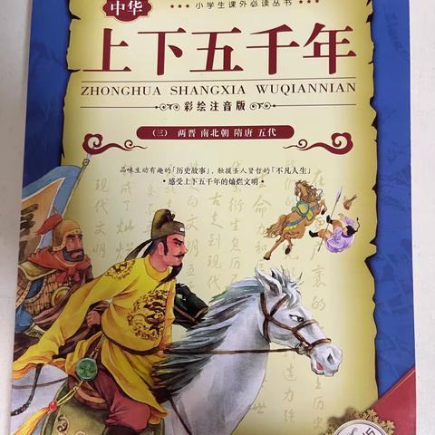 《阳光书坊》东盛小学四年三班刘思汐第一百九十七期家庭读书会