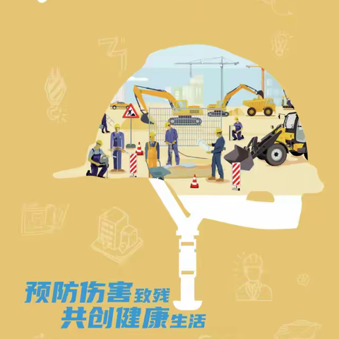 山阳县开展第九次全国残疾预防日集中宣传教育活动