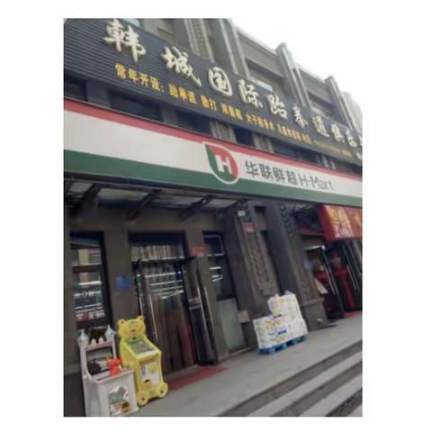 便利店绿地国际花都店巡场情况整改回馈       (3 月 26 日 14:00-14:30)