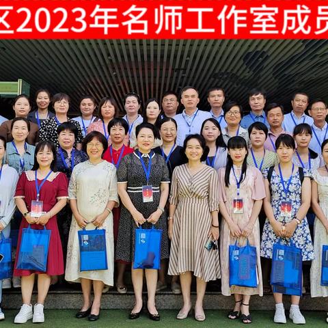 做吉阳教育高质量发展的排头兵 ——2023年三亚市吉阳区名师工作室规范建设能力提升专项培训学员课堂作业（三）