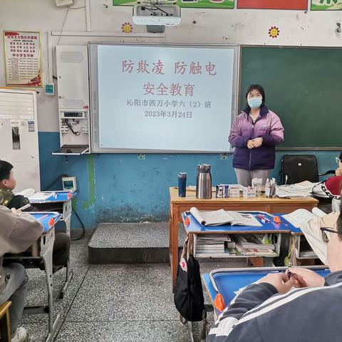 西万小学六二班一周工作总结