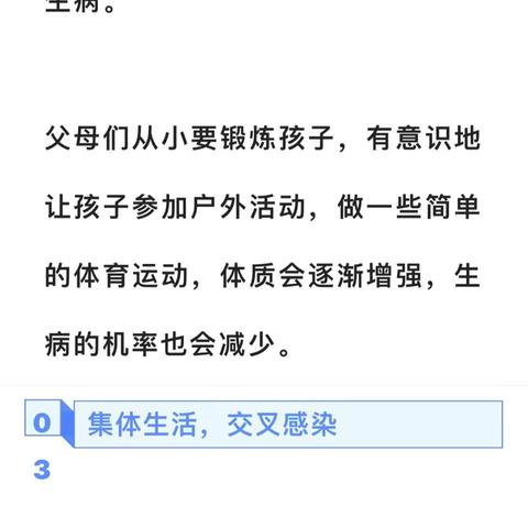 冬天孩子上幼儿园为什么老生病？老师没照顾好？原因在这里（转给家长）