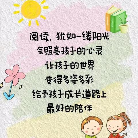 与书为伴 一路书香