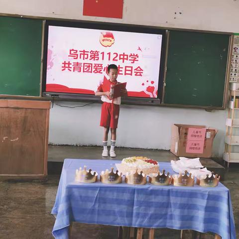 乌鲁木齐第112中学—爱心生日会·筑梦共成长