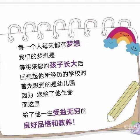 “因爱而聚 为爱同行”——郾城尚德幼儿园半日公开课