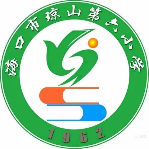 最美人间六月天，英语教研展新篇——海口市琼山第六小学英语公开课教研活动