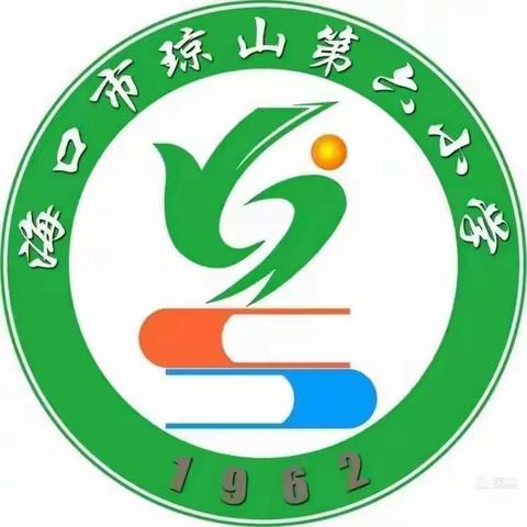 课堂展“英”姿，“语”你共成长–海口市琼山第六小学英语公开课