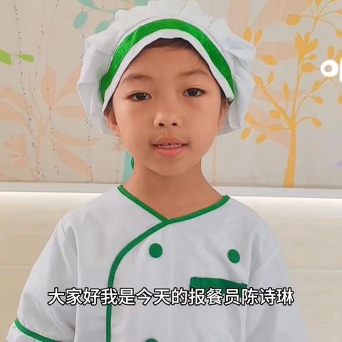 爱心幼儿园第二十周食谱展示